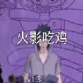 火影吃鸡游戏手机版 v22.02.131133
