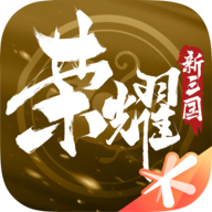 荣耀新三国测试服