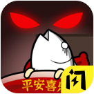 春节躺平模拟器五鬼模式
