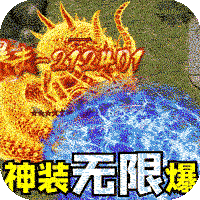 王者霸业一秒十刀爆