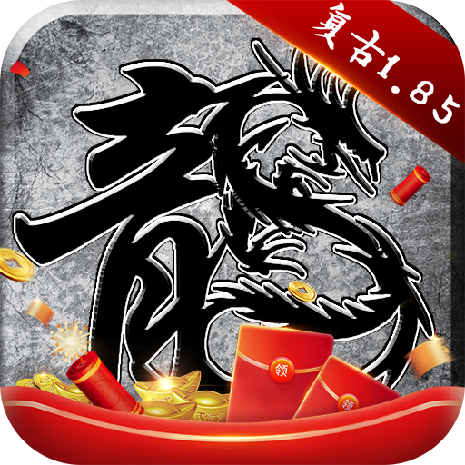 原始传奇大岩专区