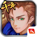 千年风华官网版