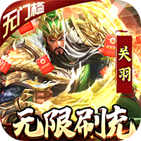 骑战三国GM刷充金手指