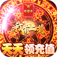 我有上将首发版