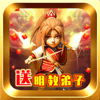武侠Q传送明教弟子