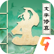 古剑世界