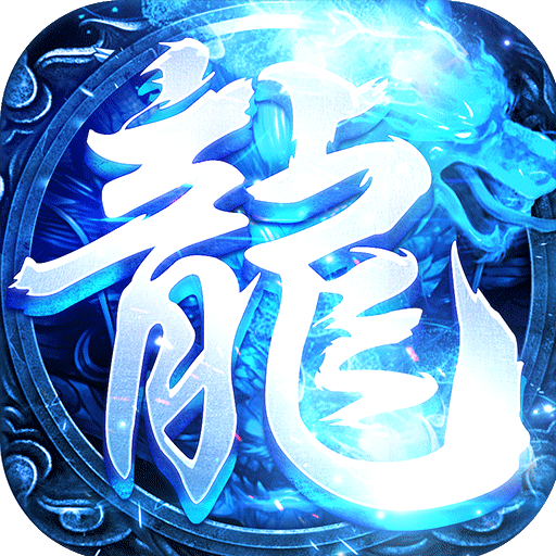 战神蚩尤打金传奇
