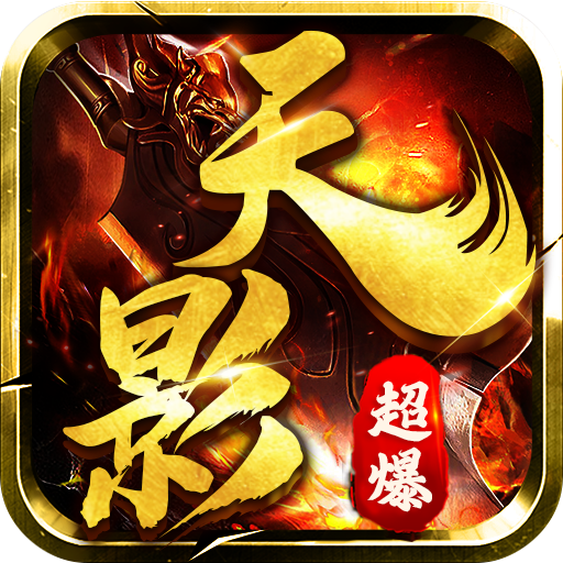 列王之怒水浒神器版