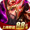 放置三国官方版下载