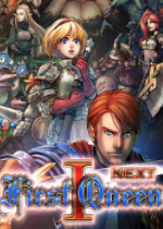第一女王NEXT