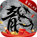 原始传奇腾讯官方版