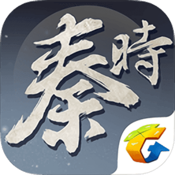 秦时明月手游正版下载