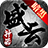 盛云传奇暗黑神器