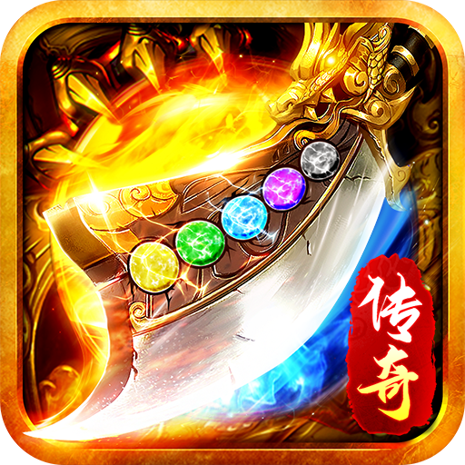 大侠传奇高爆版