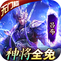三国大英雄巴兔版