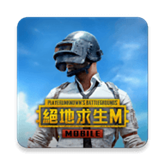 绝地求生国际版体验服2.3版本