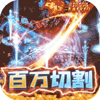 屠龙霸业打金