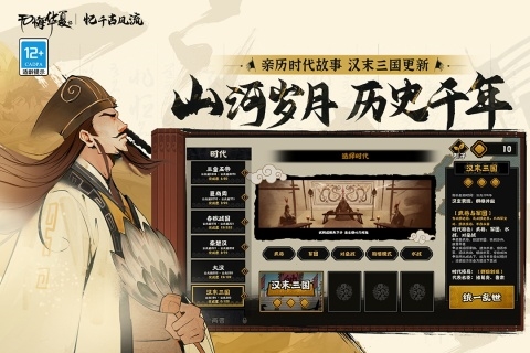 无悔华夏b服