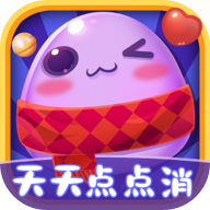 天天点点消正版
