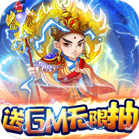 蚩尤来了无限资源版