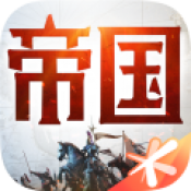 重返帝国