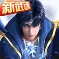海神斗罗