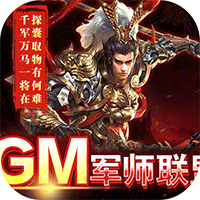 跨越千年GM毕业商城