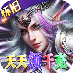 神鬼传奇ios