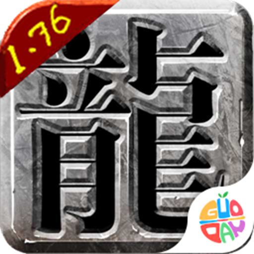 皇城传奇BT版