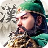 三国之传世名将
