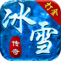 烈火封神冰雪之城