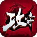 攻守之战联机版