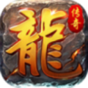 圣麟传奇私服