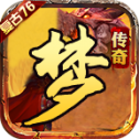 梦传奇