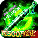武器之王传奇高爆版
