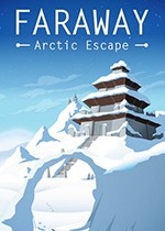 遥远寻踪3：北极逃生