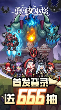 勇闯女巫塔无限钻石版