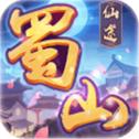 蜀山仙途礼包版