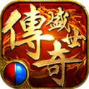 3975传奇盛世2