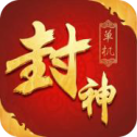 封神单机版抖音游戏