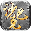 字走传奇