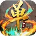 攻速冰雪单职业