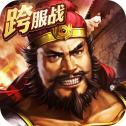太上伏魔安卓版