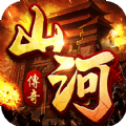 山河传奇迷失