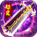 盛世战神bt版