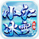 小江冰雪