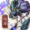 吞天山海经