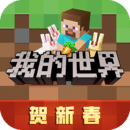 我的世界最新版本2023