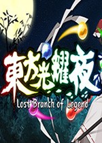 东方光耀夜