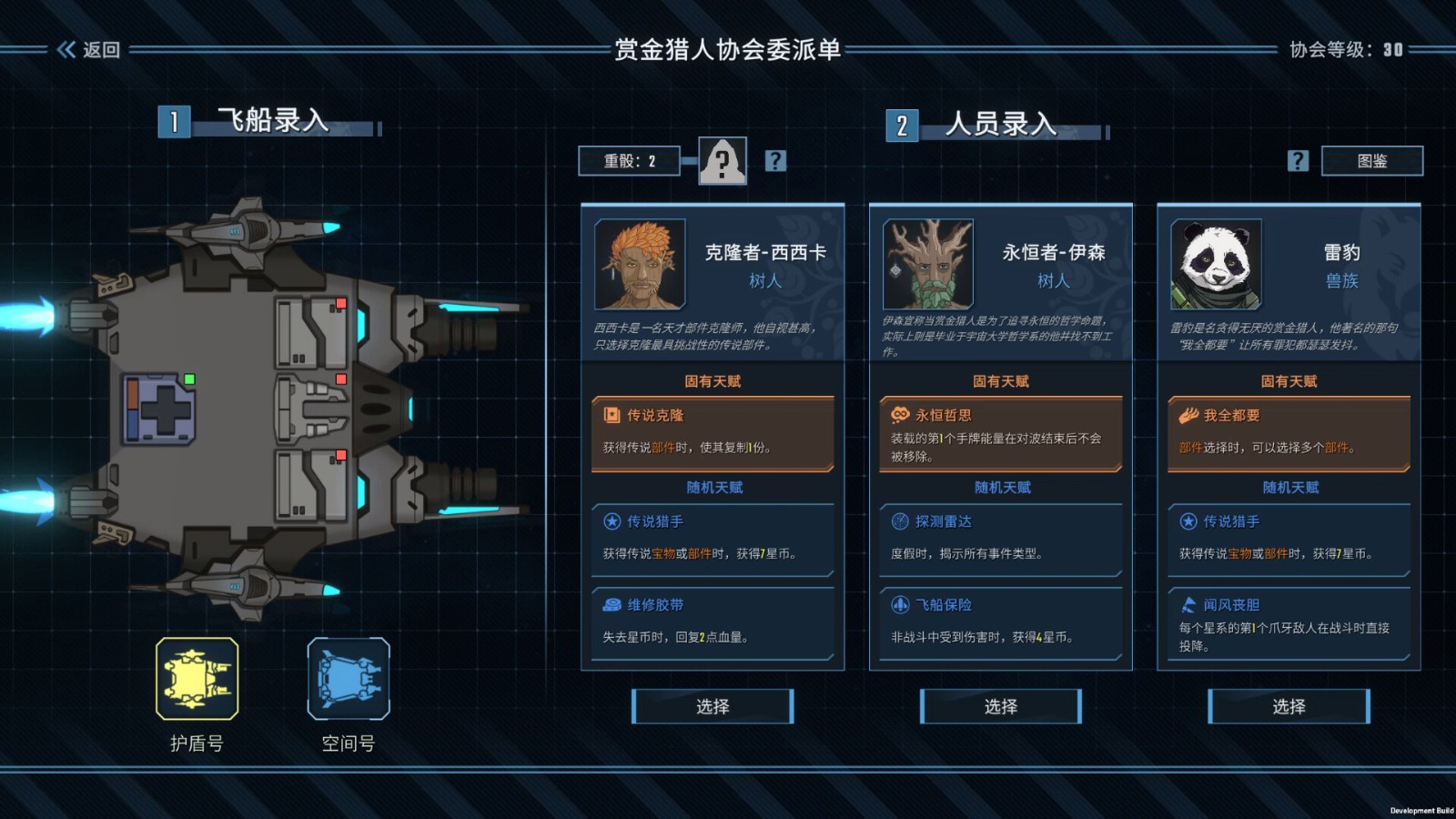 孤星猎人steam